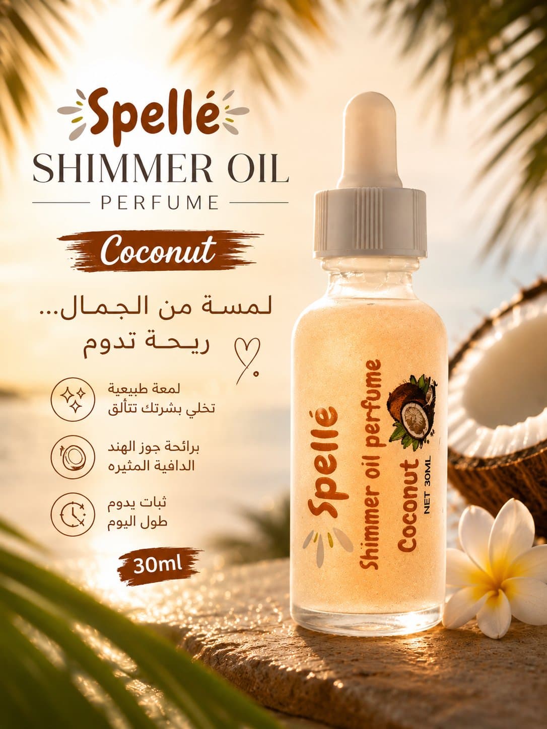 Shimmer oil perfume